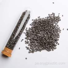 ਵਿਕਰੀ ਲਈ ਰੀਸਾਈਜ਼ਡ ਪਲਾਸਟਿਕ ਦੇ ਕਣ